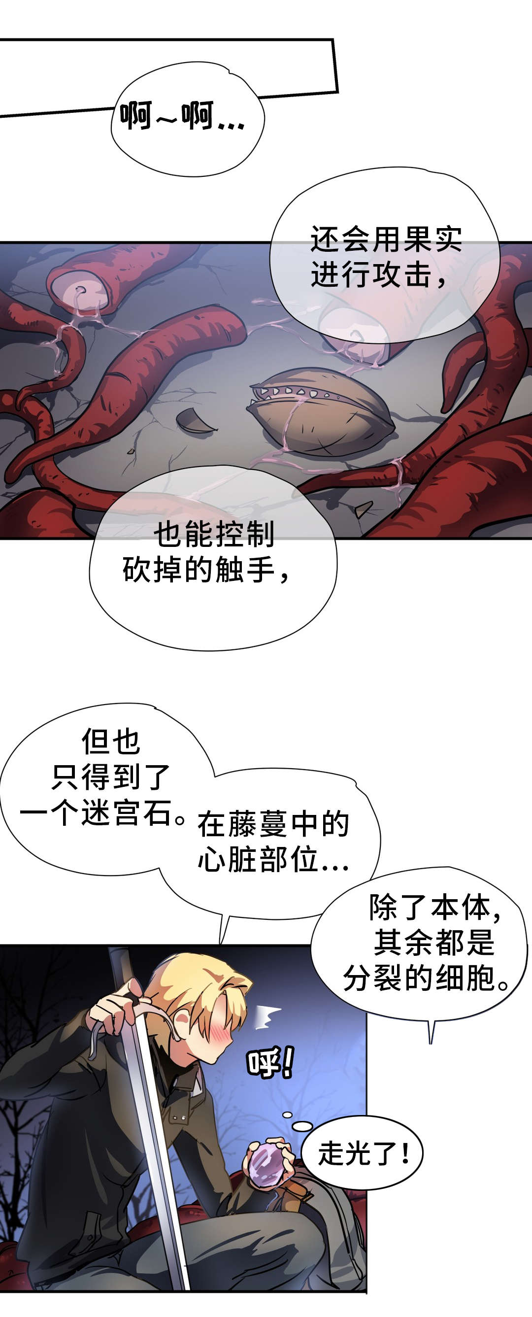 第42章：材料3