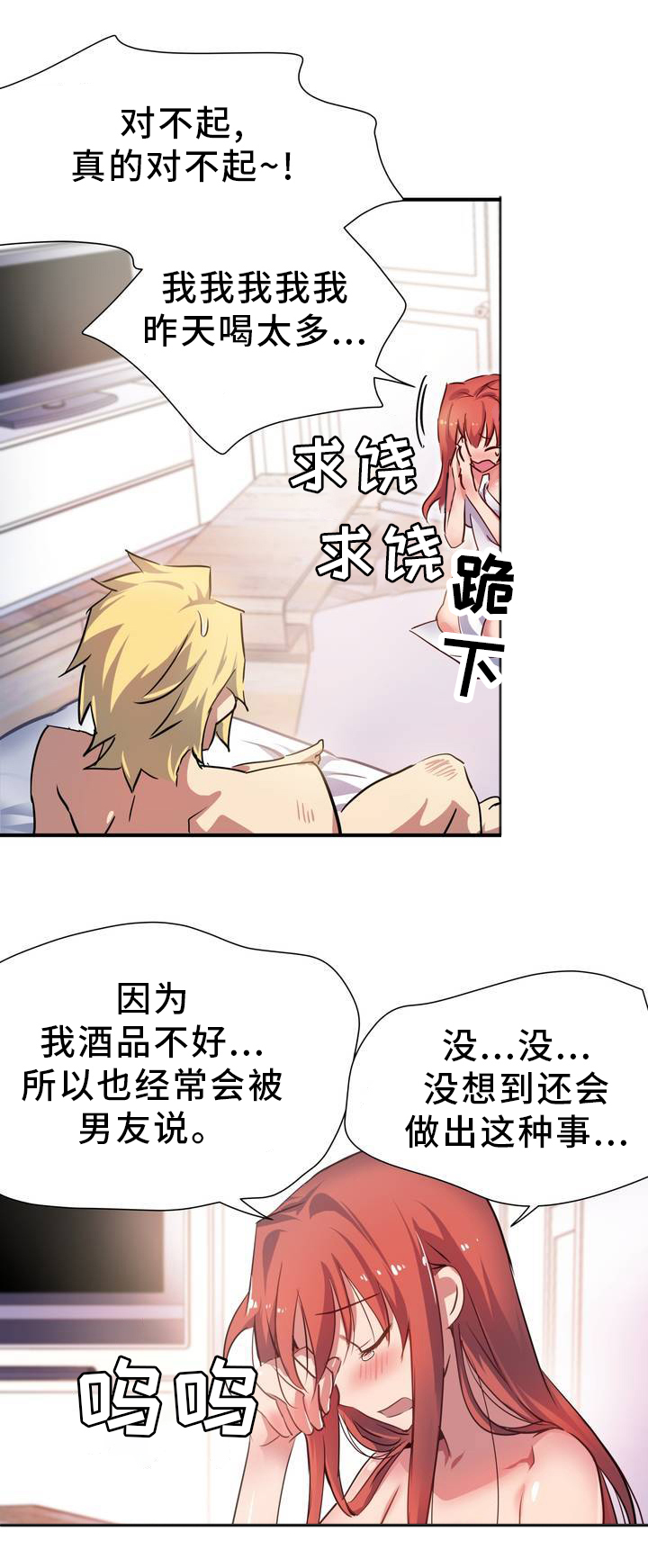 第1章：地狱7