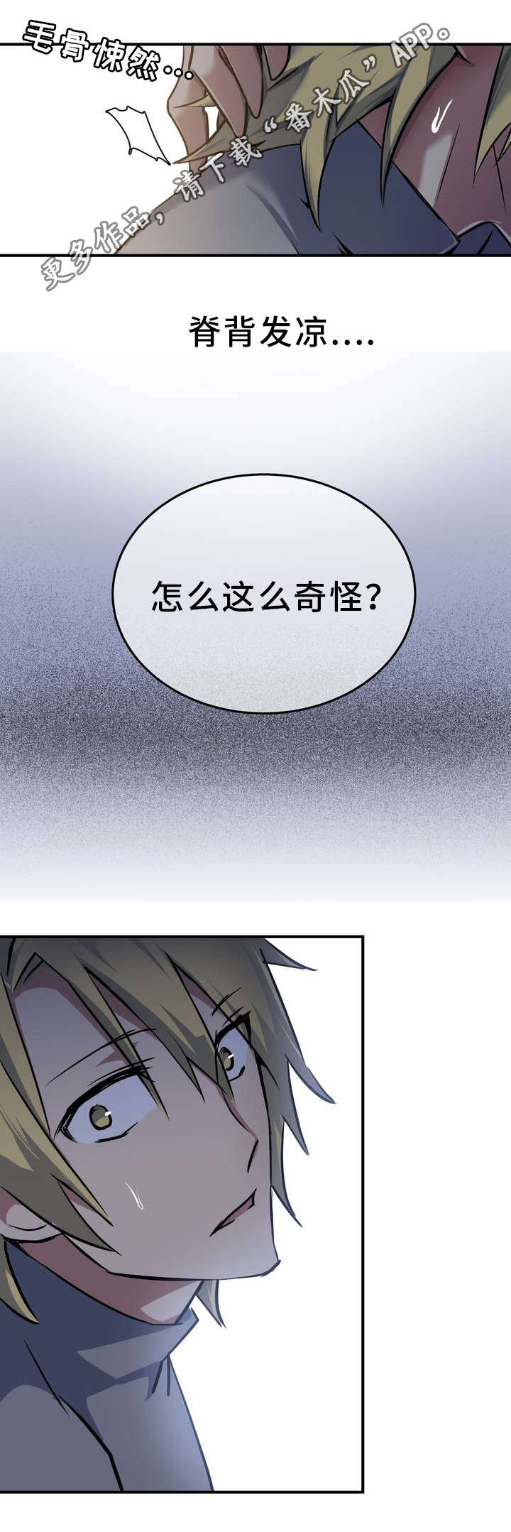 第3章：征兆12