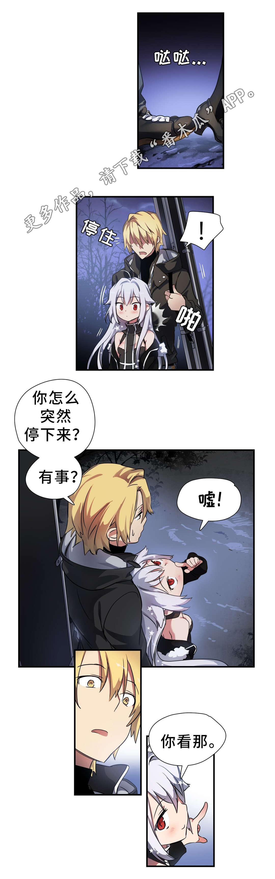 第41章：巡逻6
