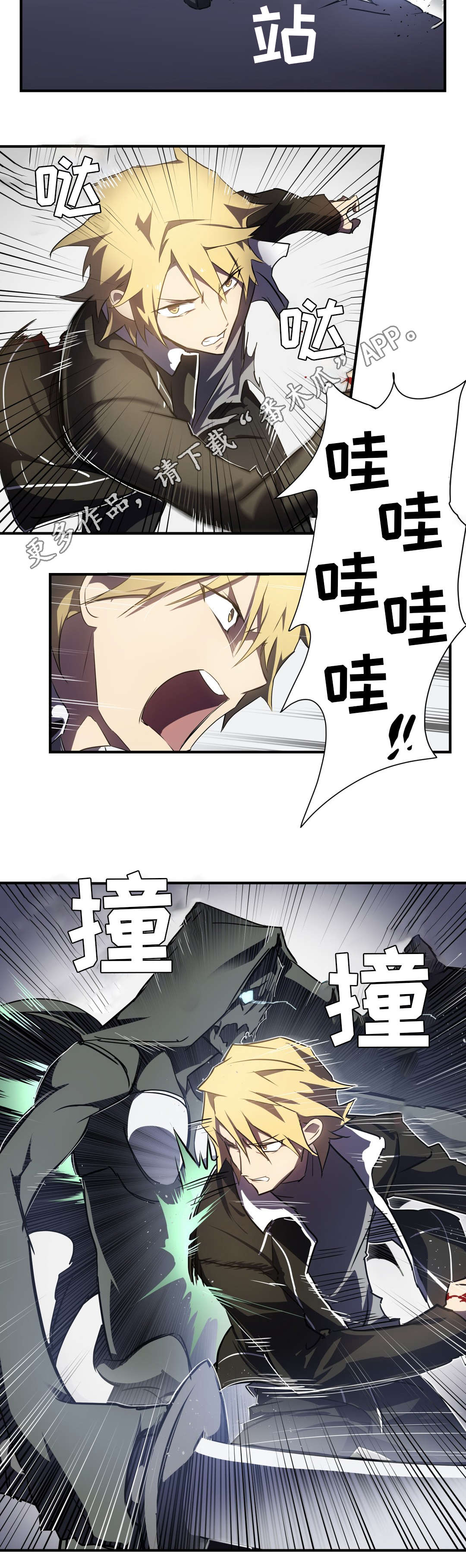 第7章：大罪人7
