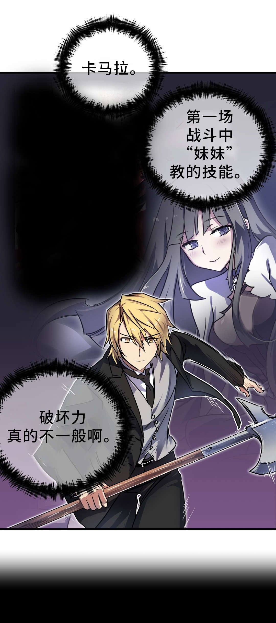第30章：击败9