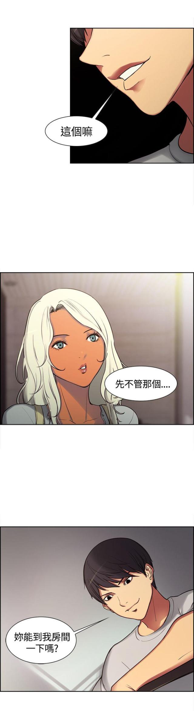 第2话9