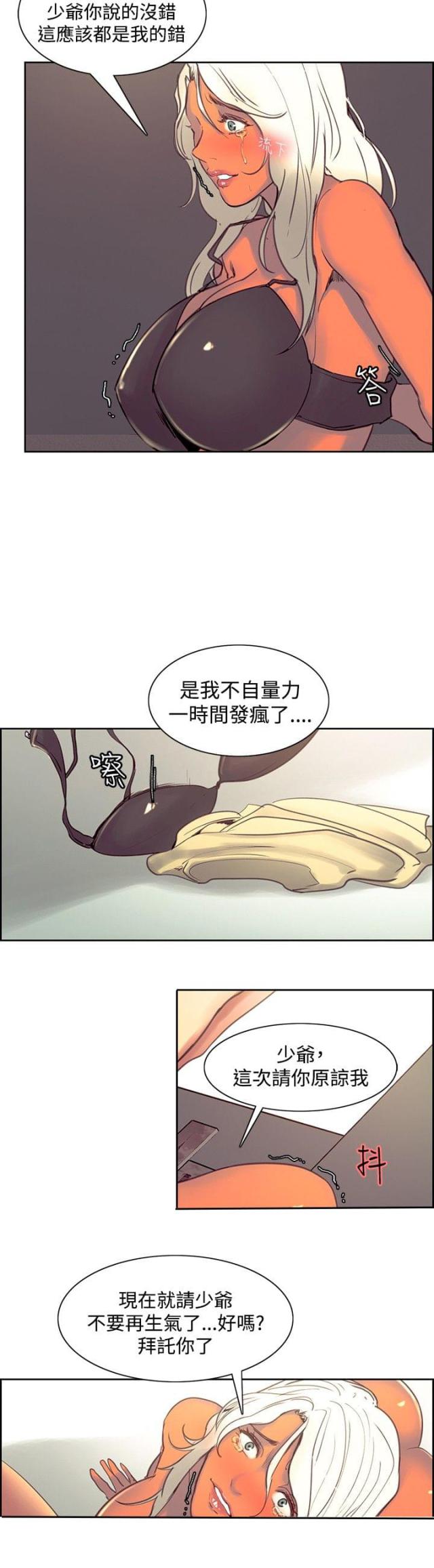第23话13