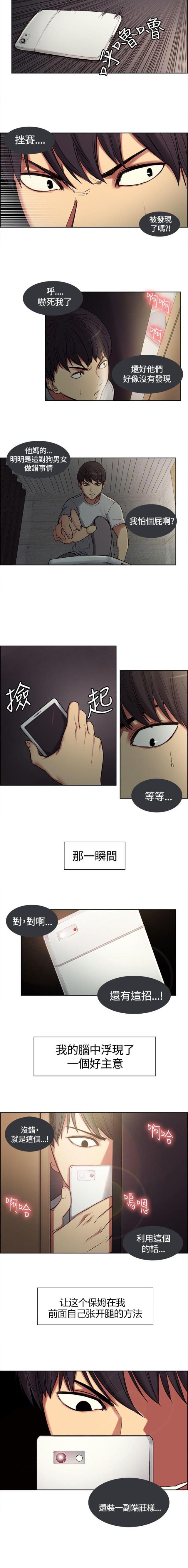第2话2