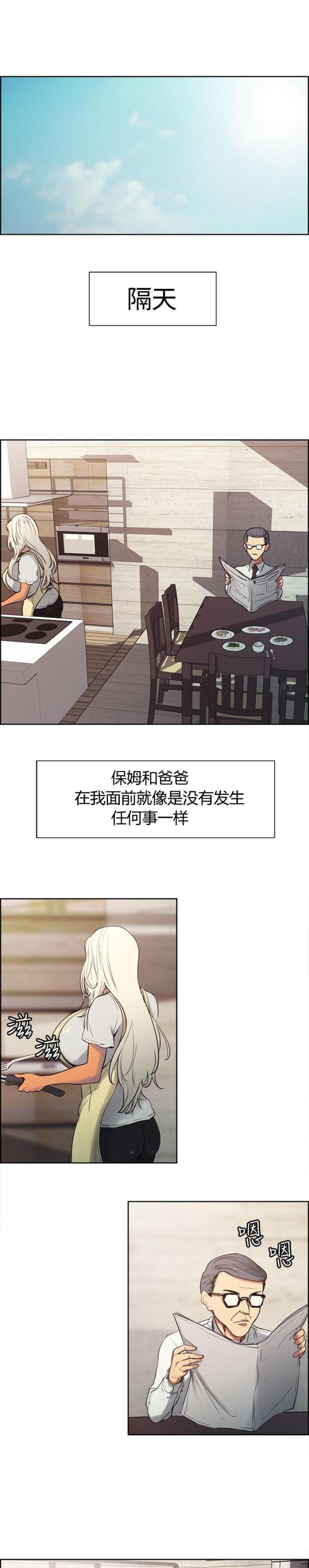 第2话4