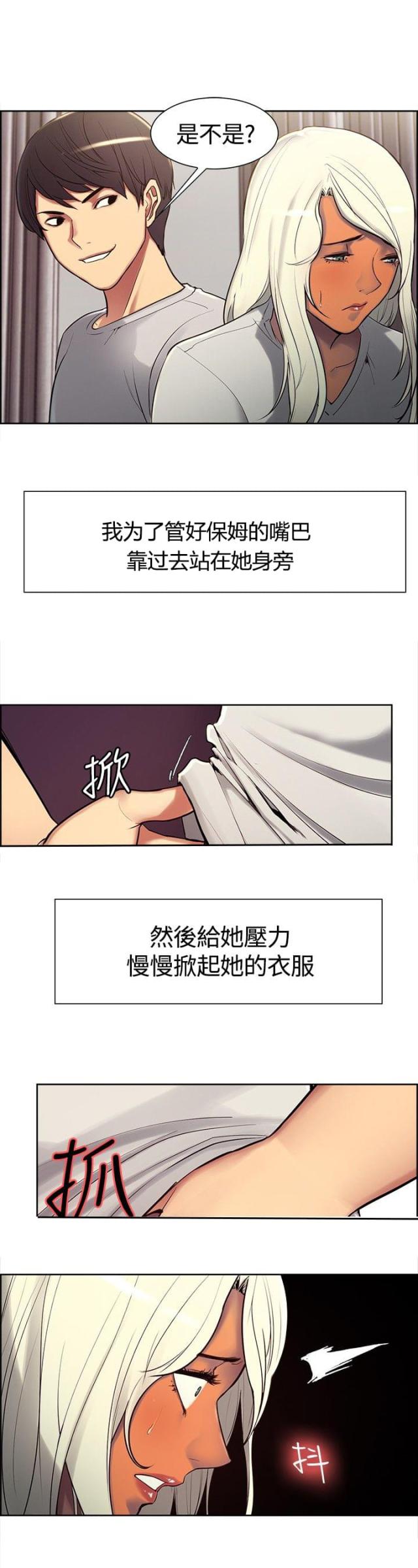 第5话6