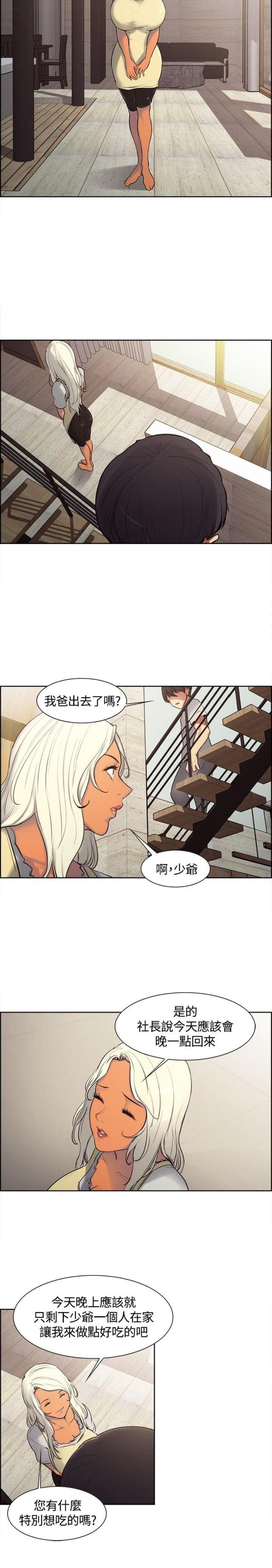 第2话8