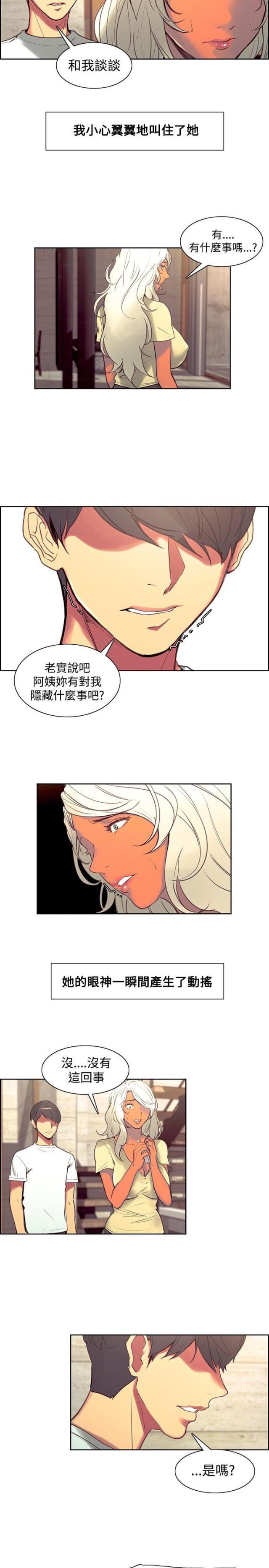 第21话8