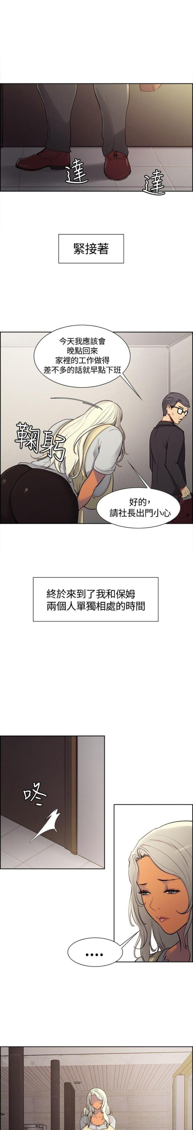 第2话7