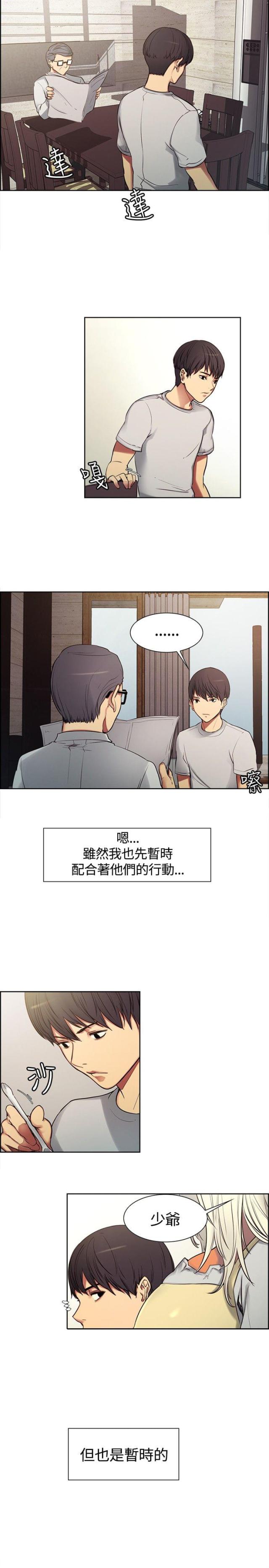第2话5
