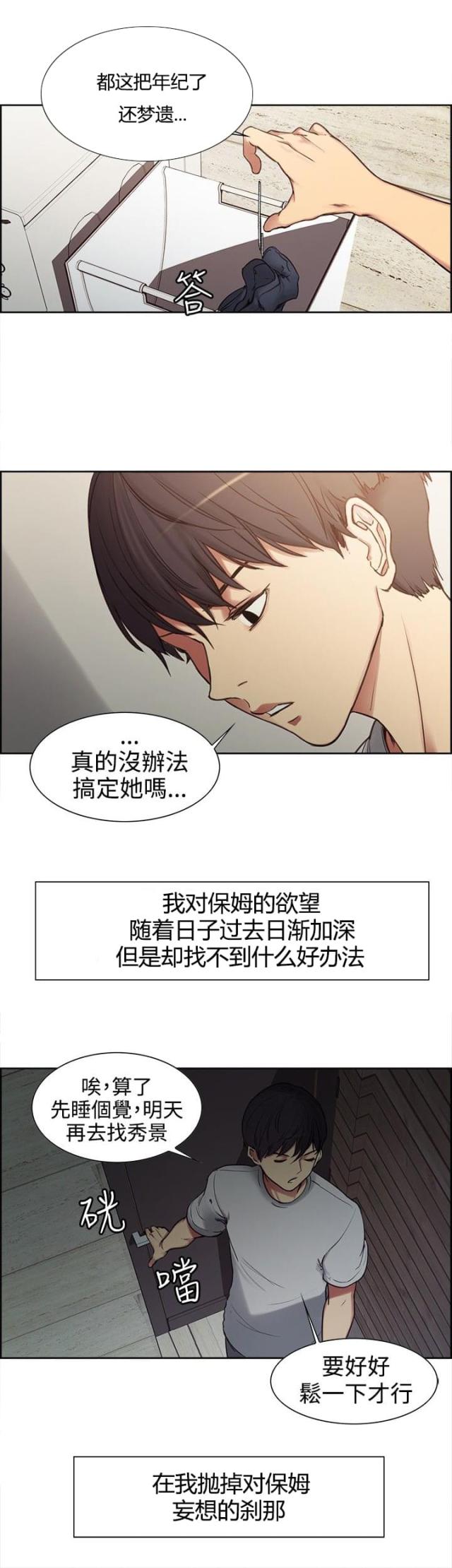 第1话17