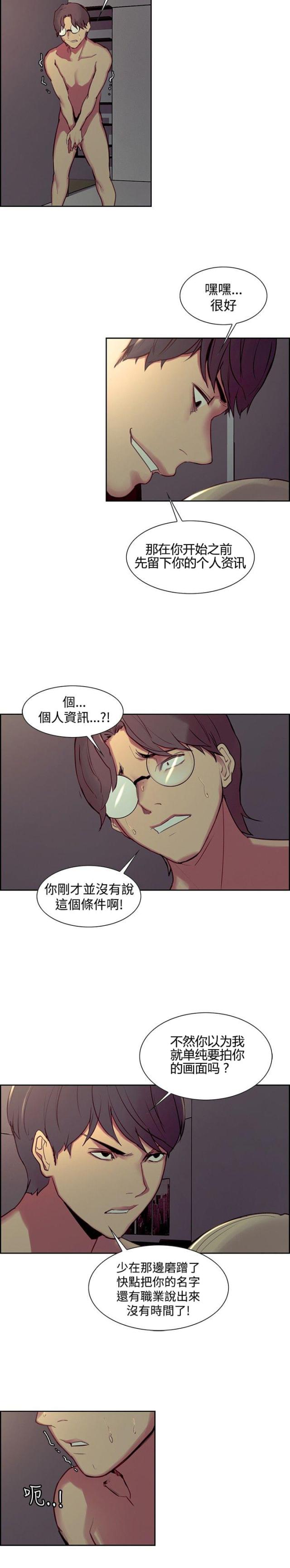 第16话4