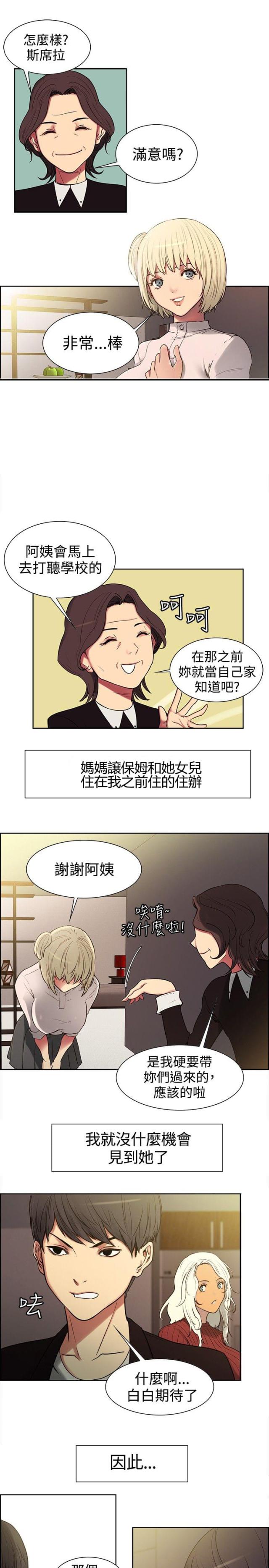 第1话9