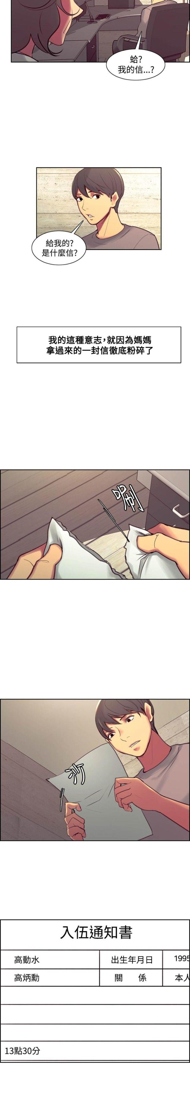 第25话14