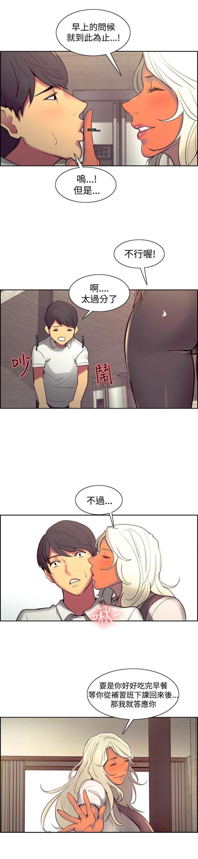 第25话5