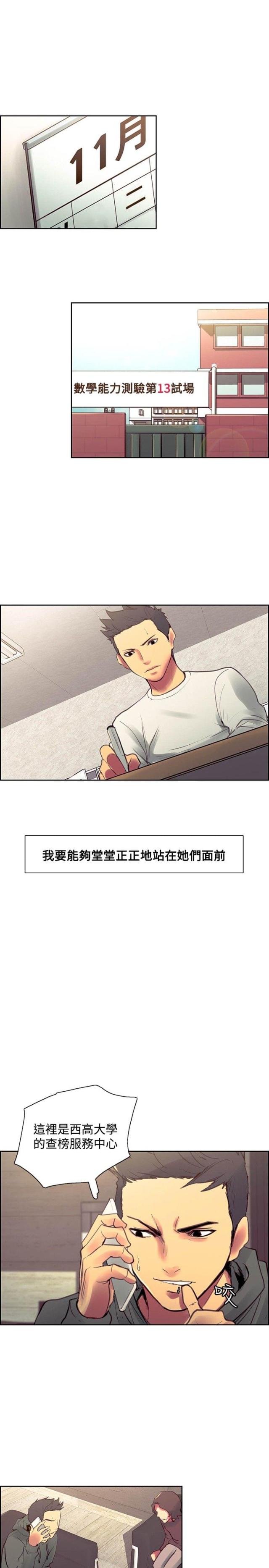 第26话19