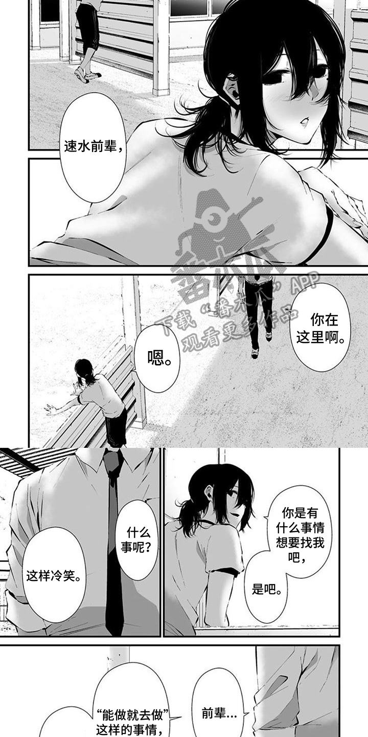 第31章：战略撤退5