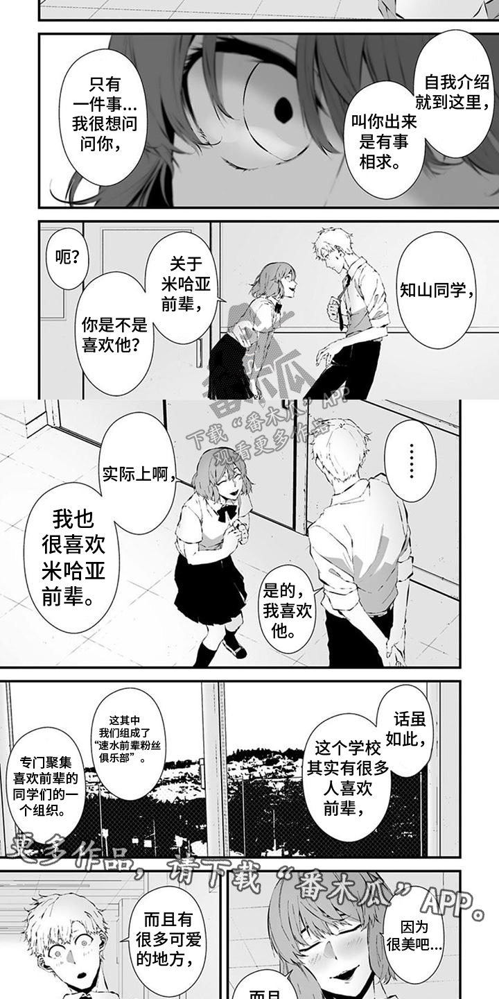 第34章：新闻部6