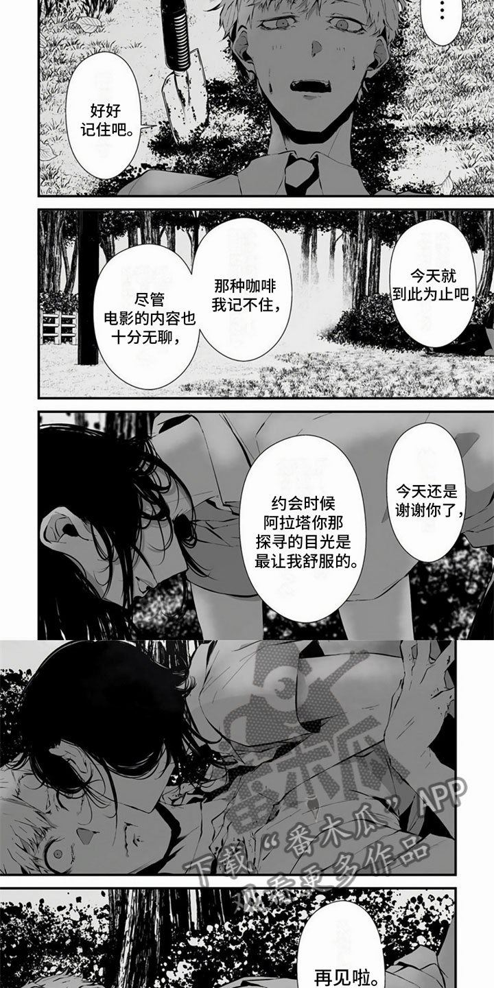 第15章：觉悟4