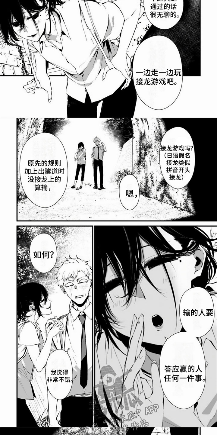 第12章：奇怪5