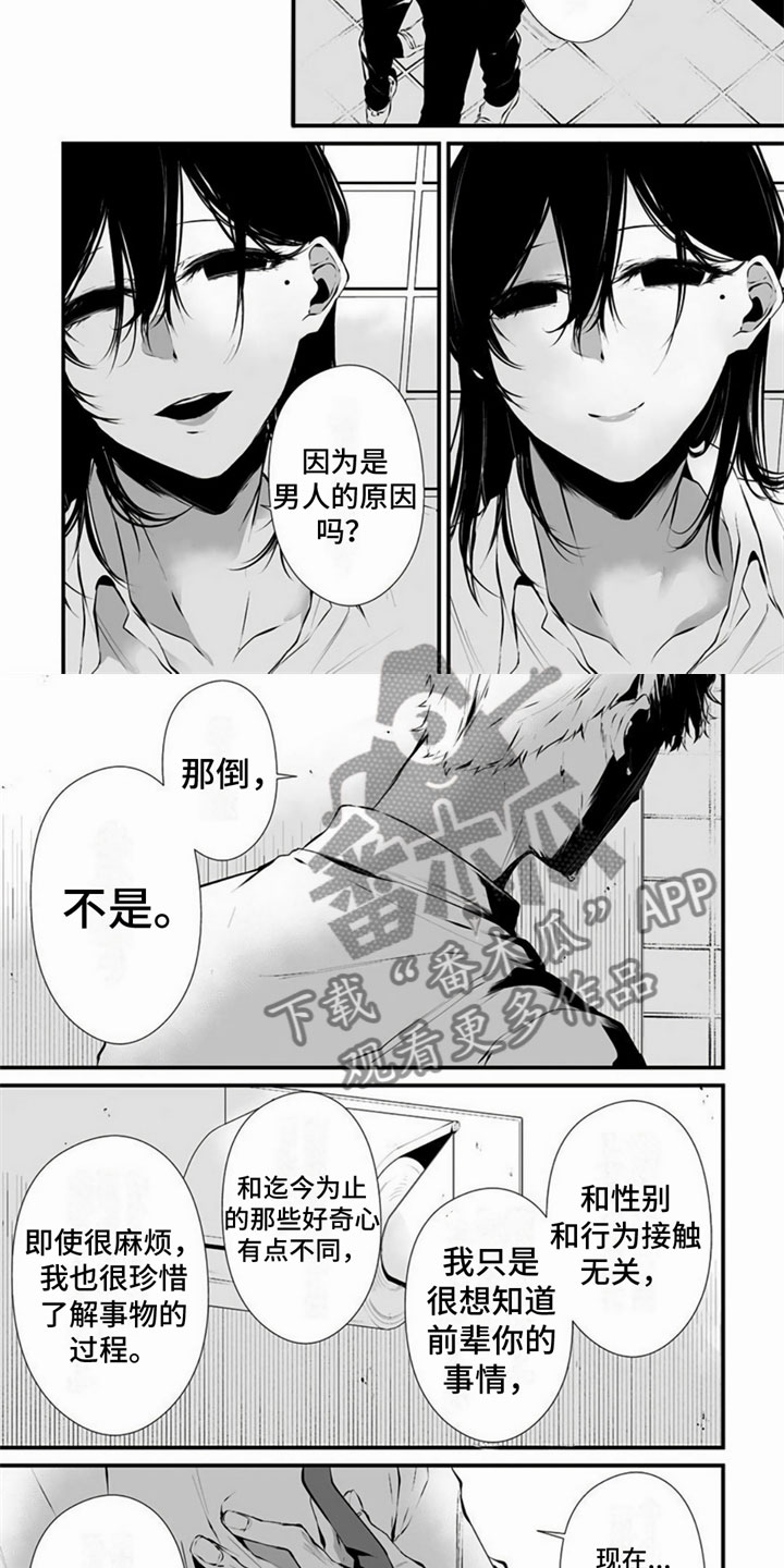 第4章：打赌1
