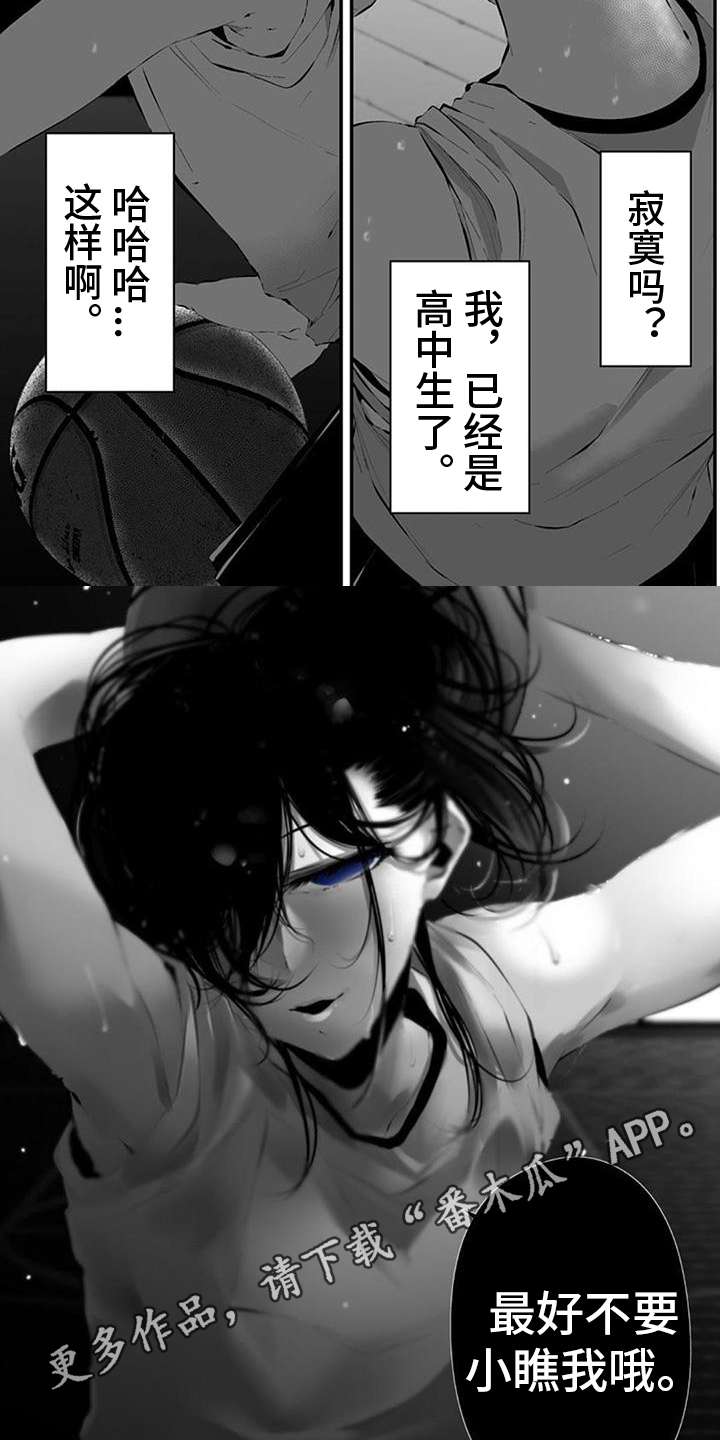 第28章：等待6