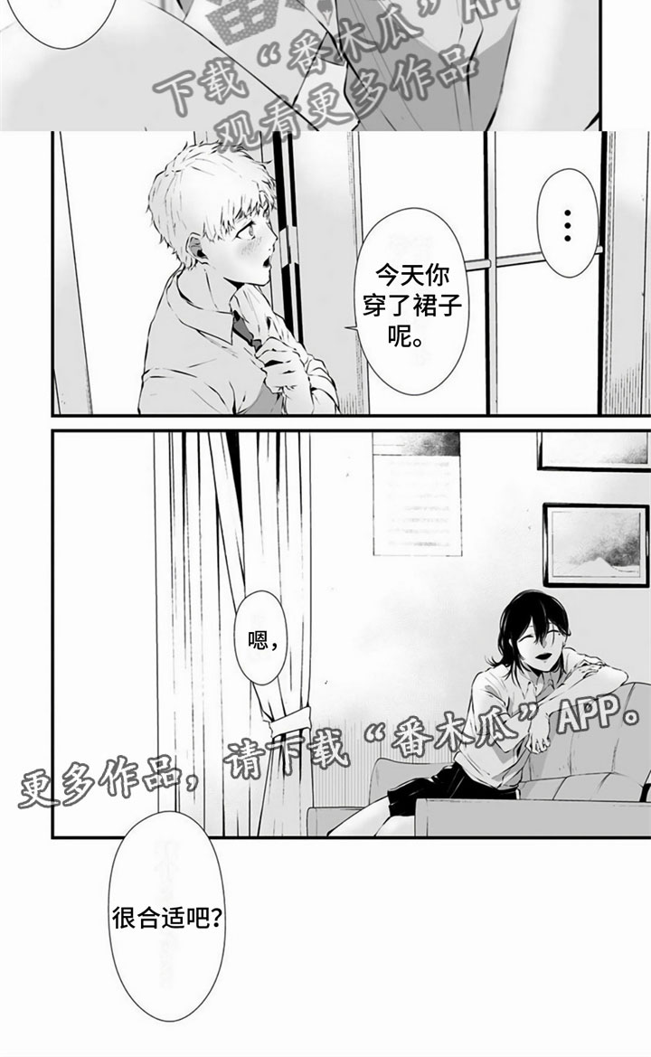 第5章：癖好6