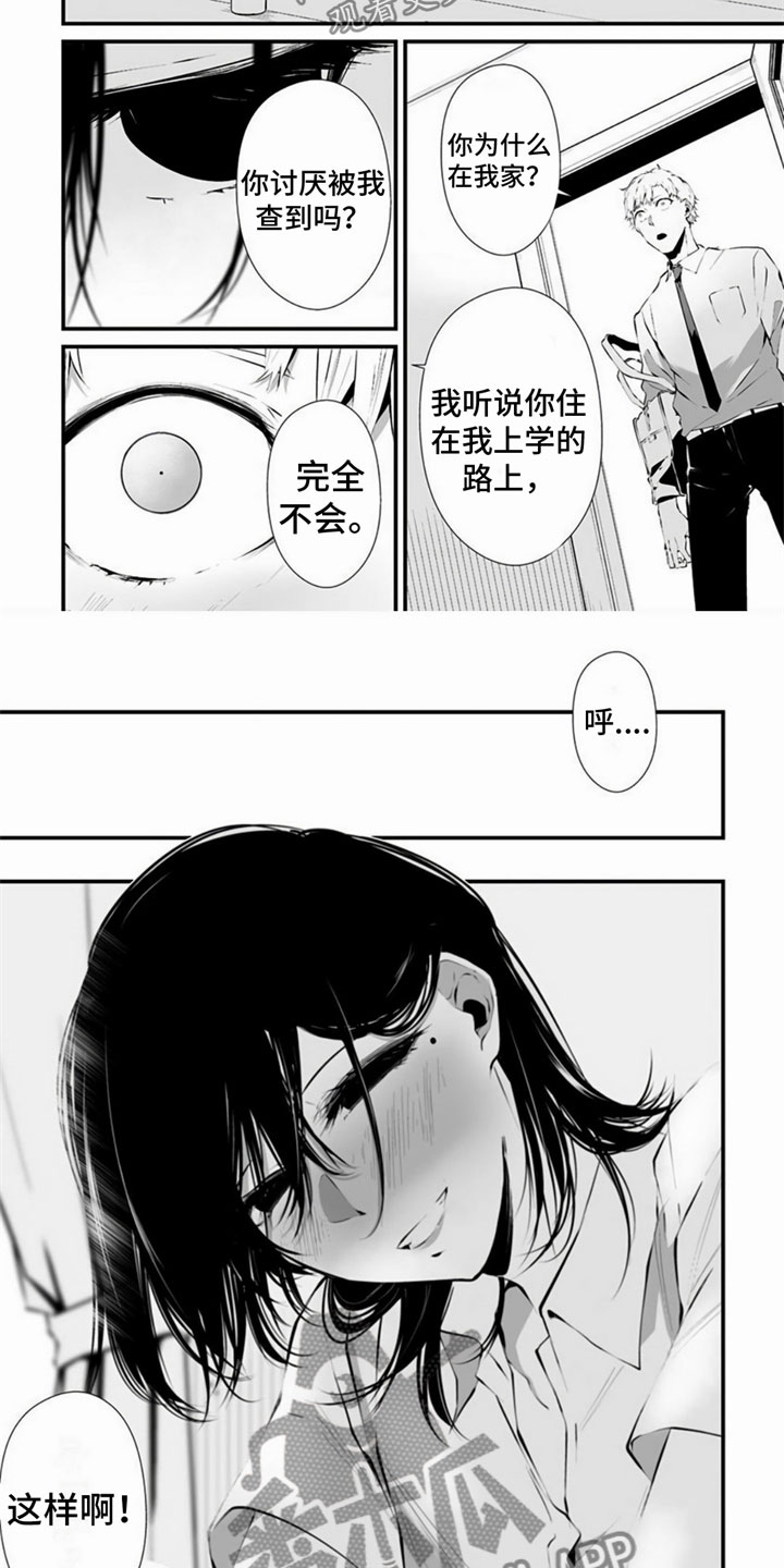 第5章：癖好5