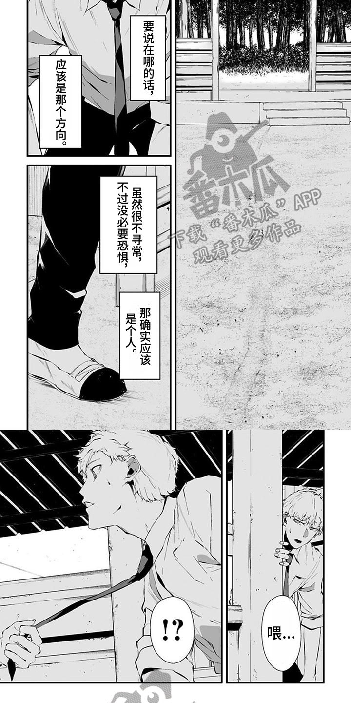 第20章：追踪5