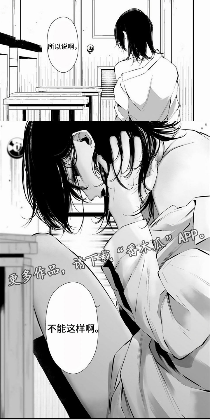 第9章：不能这样6
