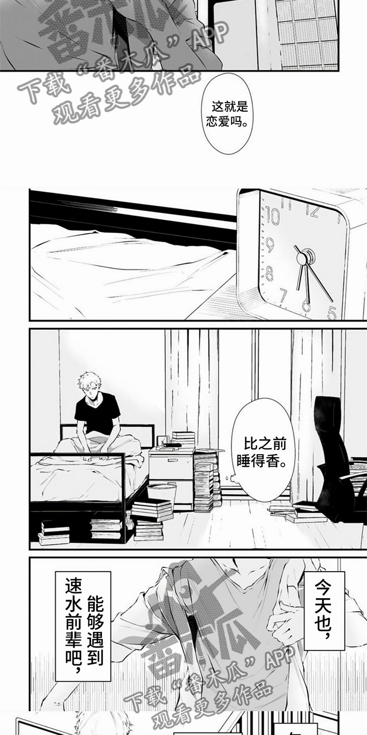 第5章：癖好3