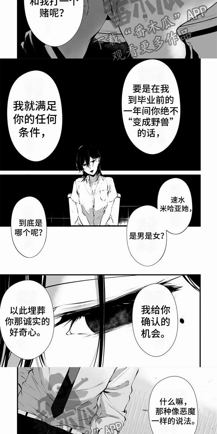 第4章：打赌4
