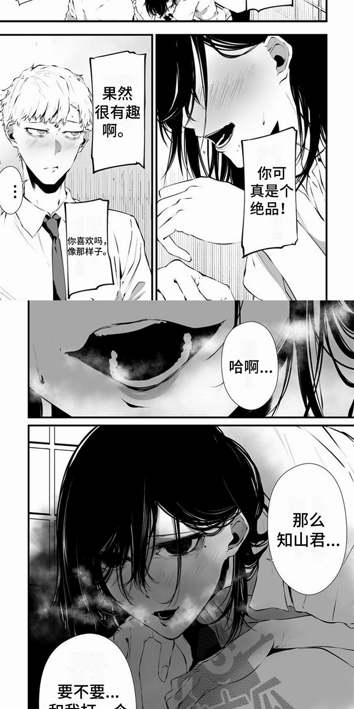 第4章：打赌3