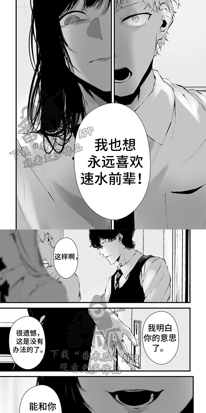 第37章：危机3