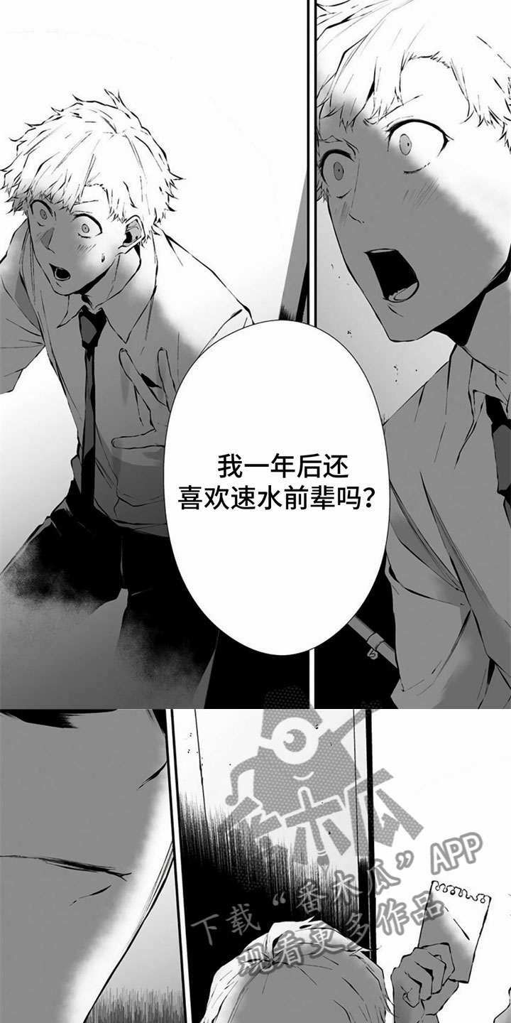 第18章：喜欢过头5