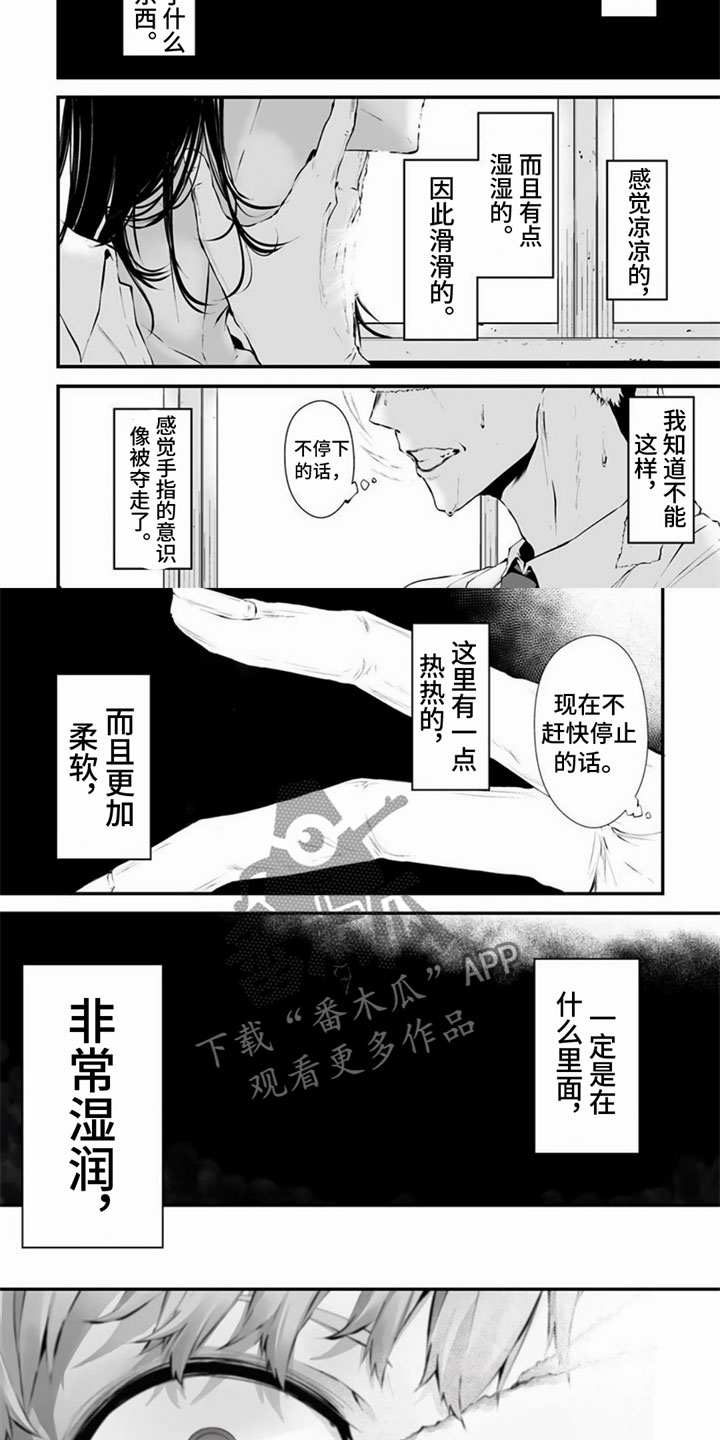 第7章：在意5