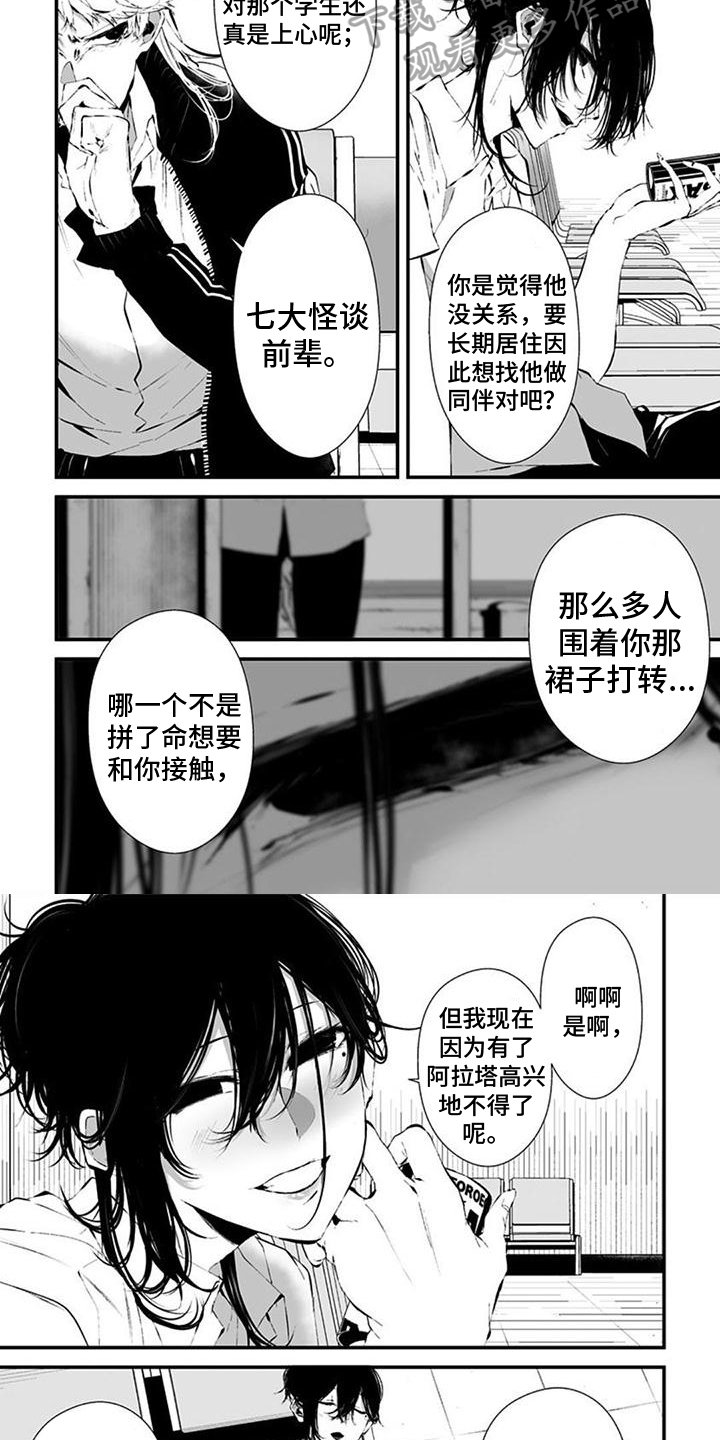 第23章：来源2