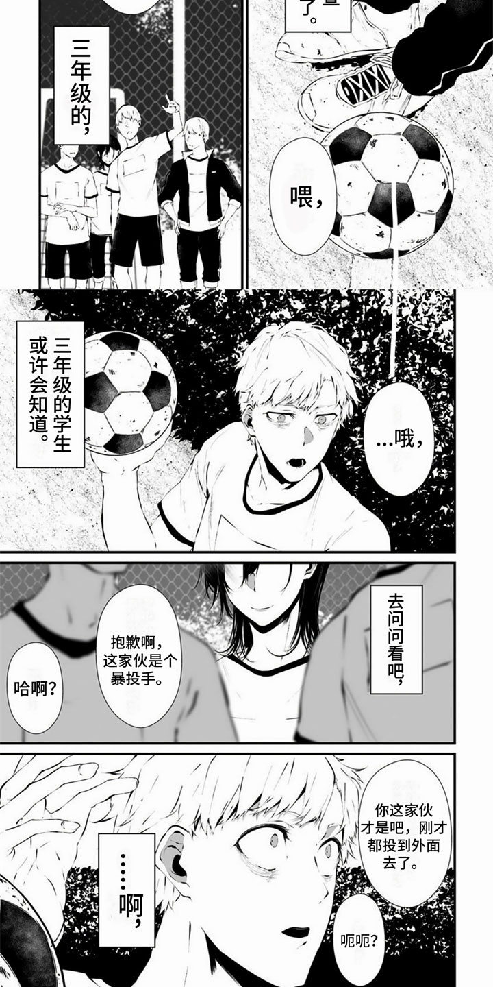 第1章：一见钟情6