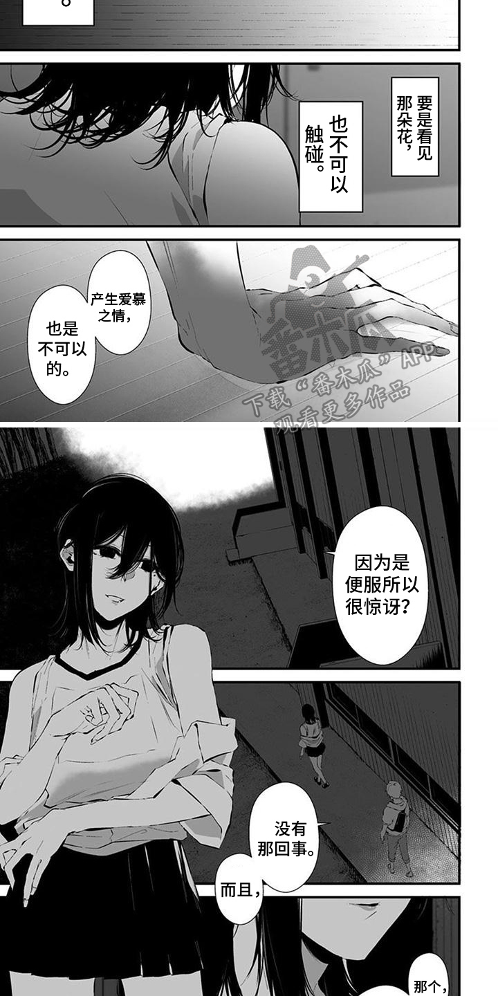 第28章：等待1