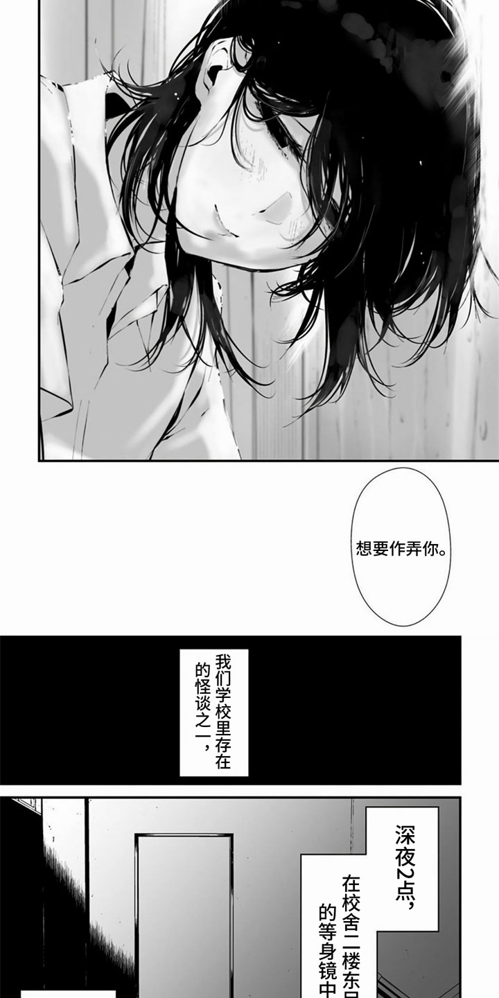 第17章：怪谈5