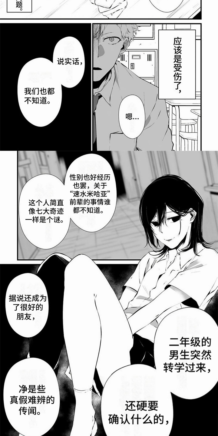 第2章：魔性5