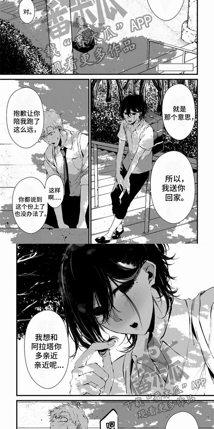 第12章：奇怪2