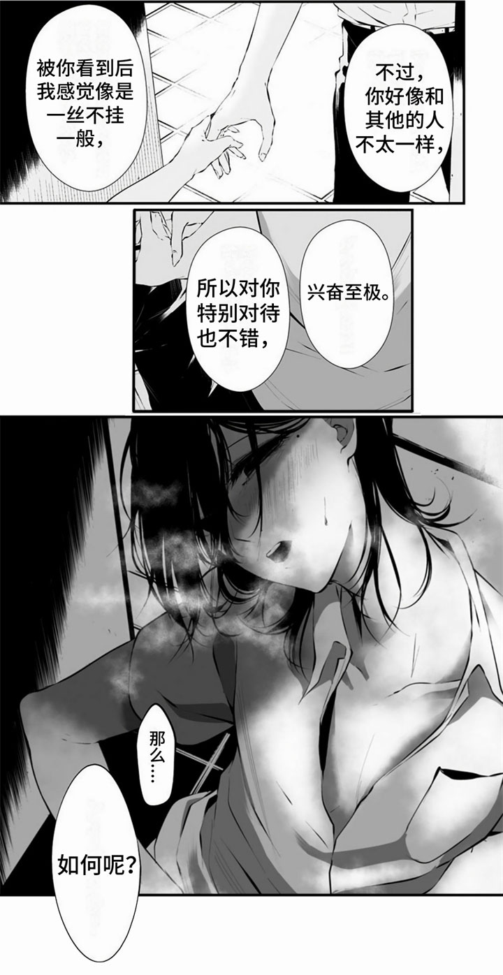 第3章：一起去6