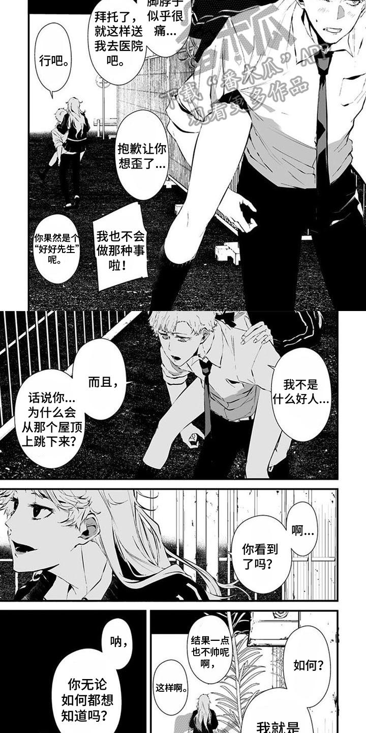 第21章：好人1