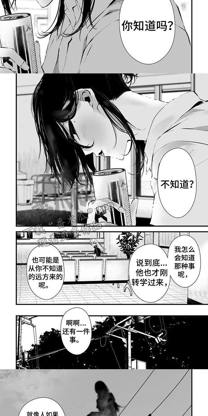 第23章：来源6