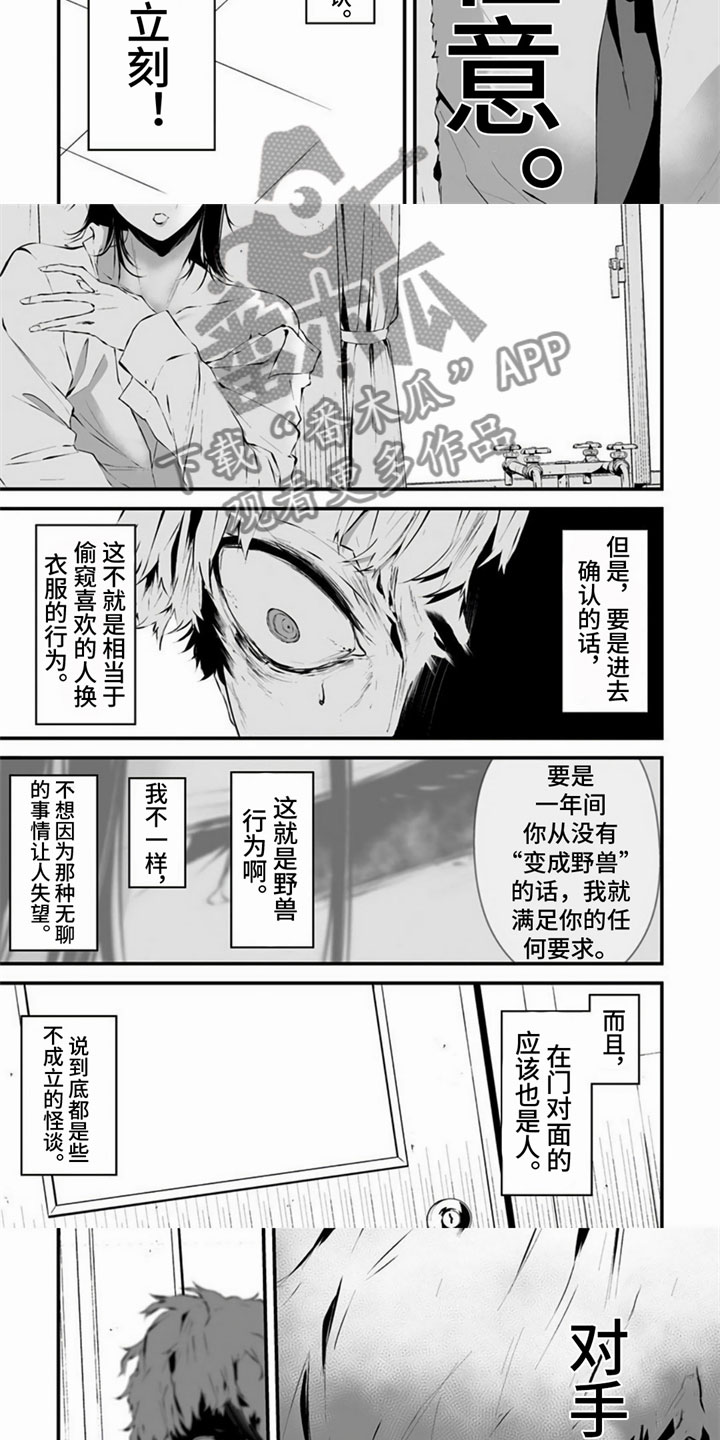 第7章：在意1