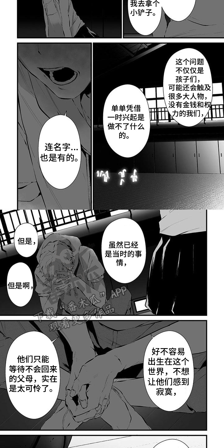 第30章：想法4