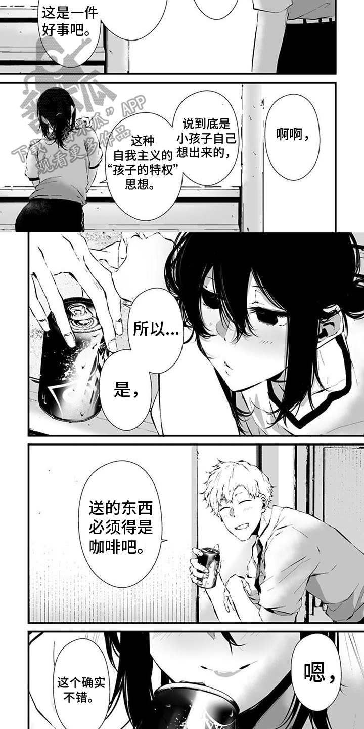 第31章：战略撤退6
