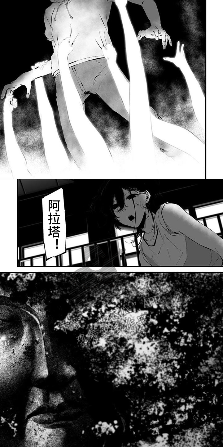 第29章：抓住6